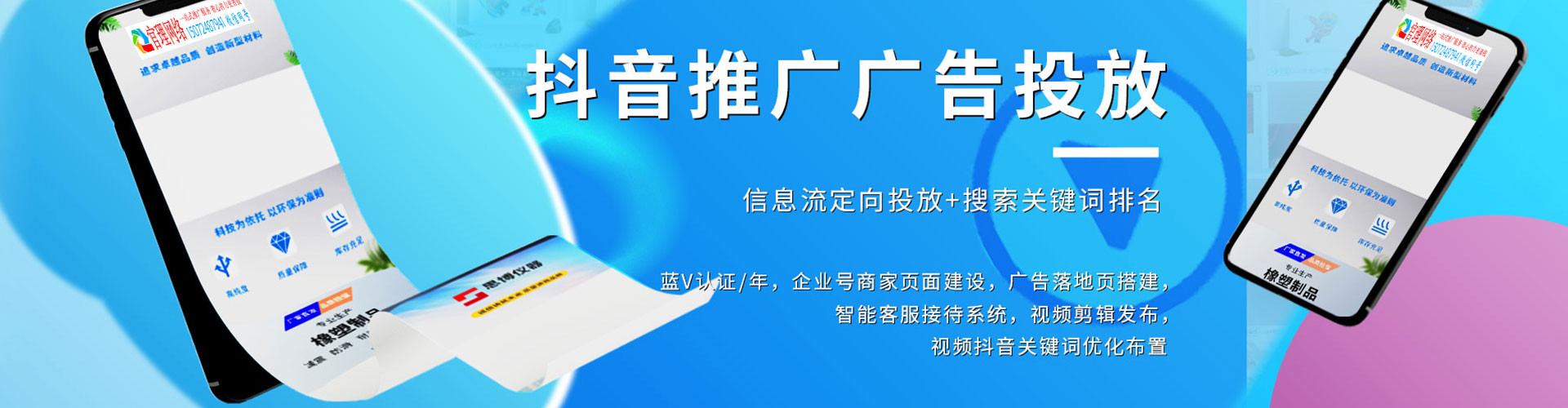 宁阳百度推广运营